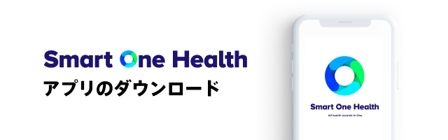 Smart One Healthアプリのダウンロード